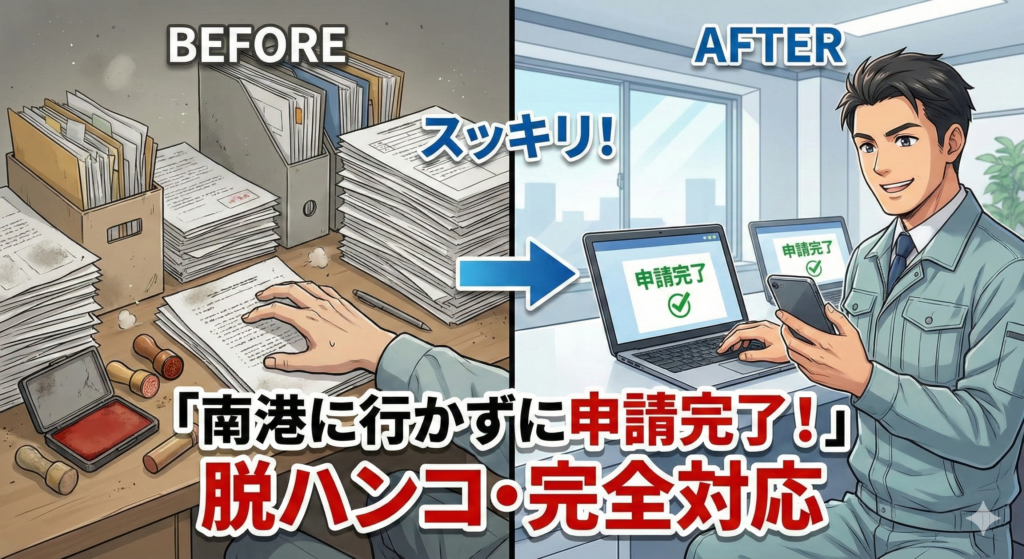 【2026年最新】大阪府の建設業許可申請書類、ハンコレス・電子申請の現状まとめ