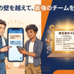 外国人実習生との会話をAI翻訳！「T-4OO」などで大阪の現場の安全を守るコミュニケーション
