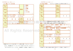 友人や知人に貸しているお金・その他資産・負債