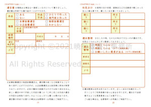 遺言書・形見分け・遺品整理