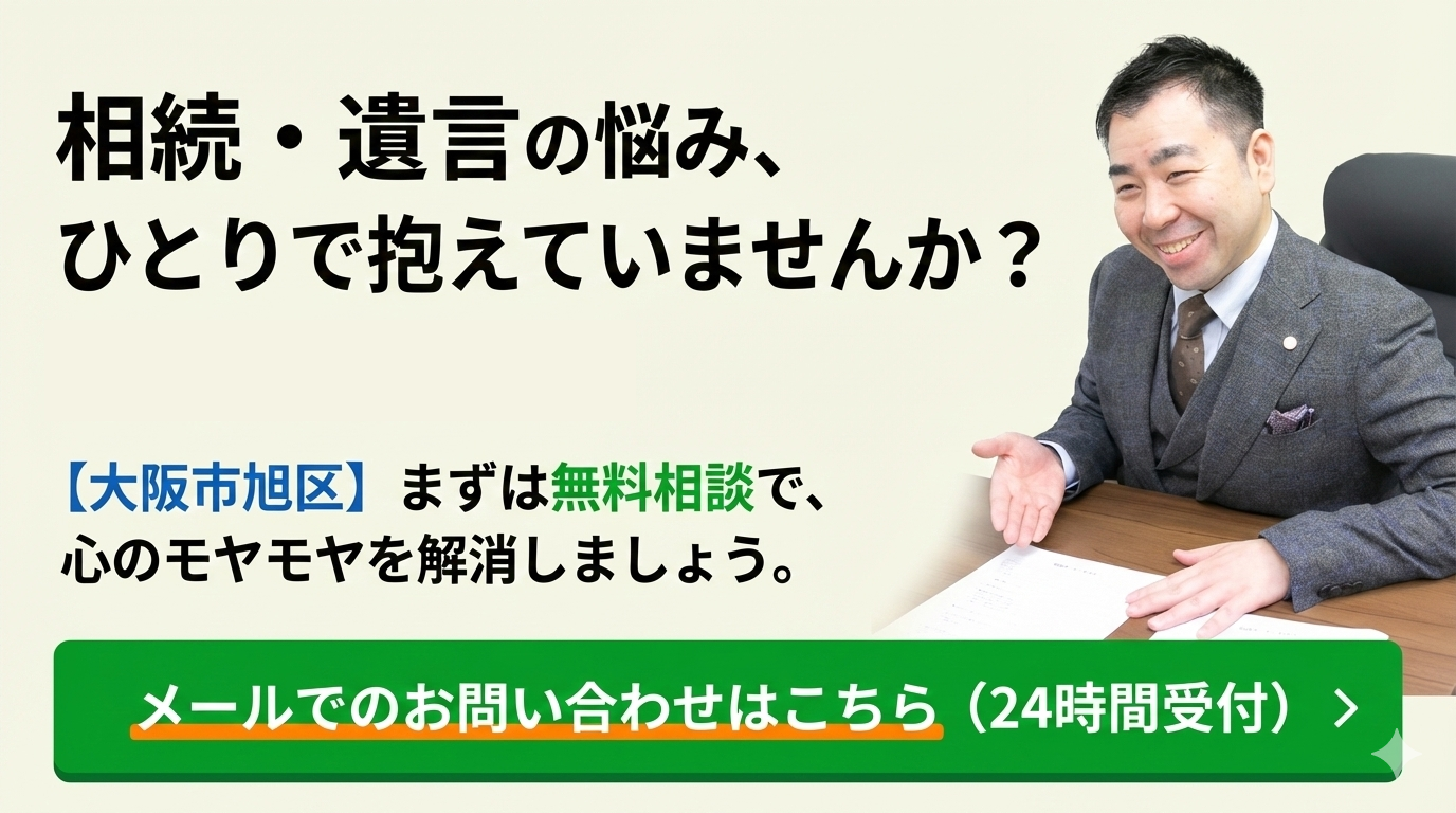 【大阪市旭区の暁行政書士事務所】