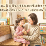 4歳の娘が教えてくれた、当たり前で大切なこと。こども基本法が目指す社会とは？