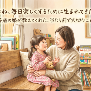 4歳の娘が教えてくれた、当たり前で大切なこと。こども基本法が目指す社会とは？